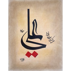 Furqan Katib, Mola Ali, 11 x 15 Inch, Mixed Media on Paper, Calligraphy Painting, AC-FKT-011